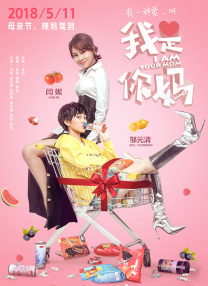 调查女职员的外出